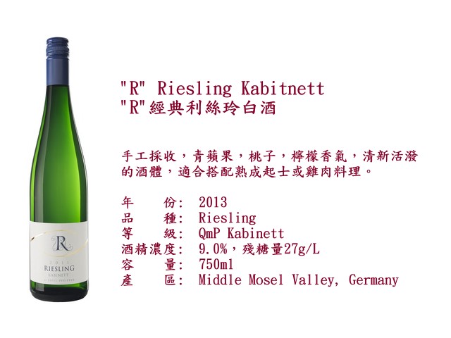 R Riesling Kabitnett