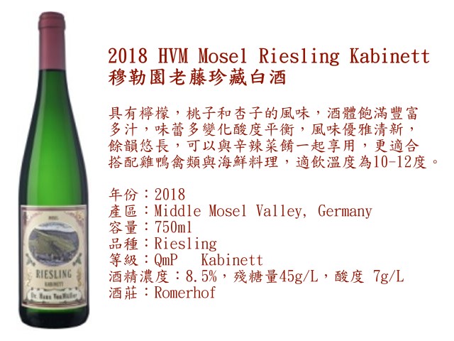 HVM Riesling Kabinett