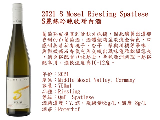 S Riesling Spatlese